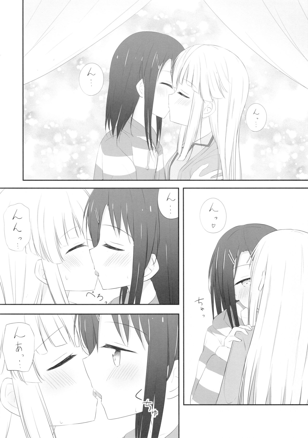 MisaKoko Trick page 11 full