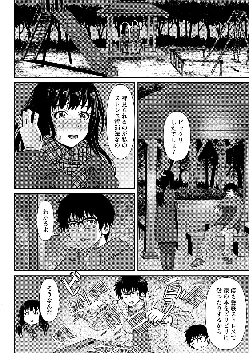 Kyonyu Hatsujo Toransu page 11 full