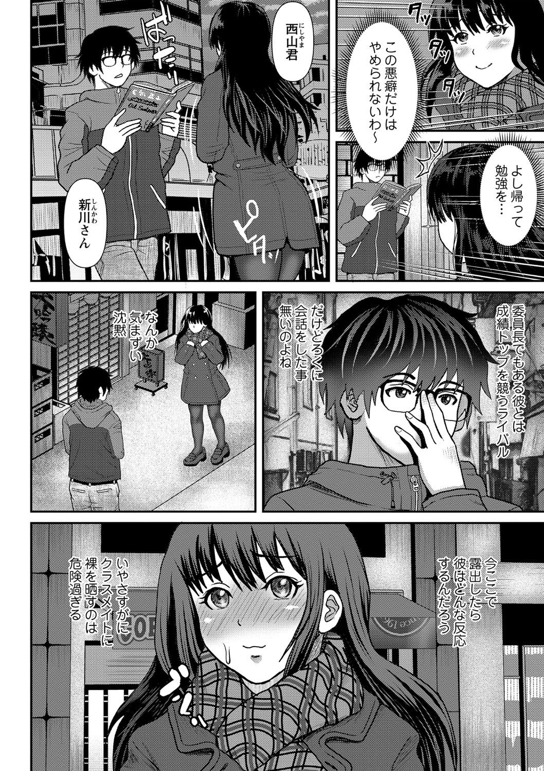 Kyonyu Hatsujo Toransu page 9 full