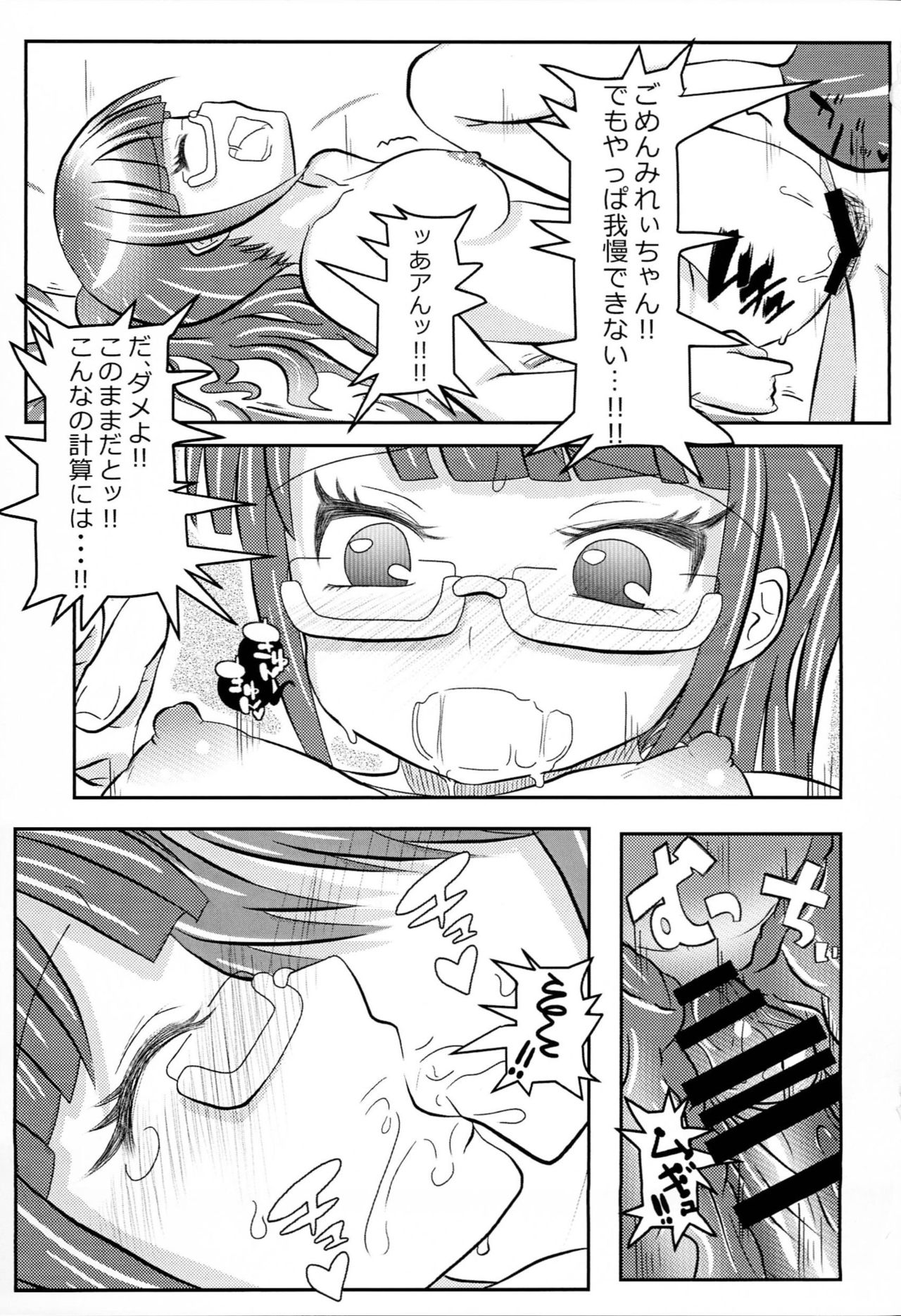 PriPappararira 2 page 12 full