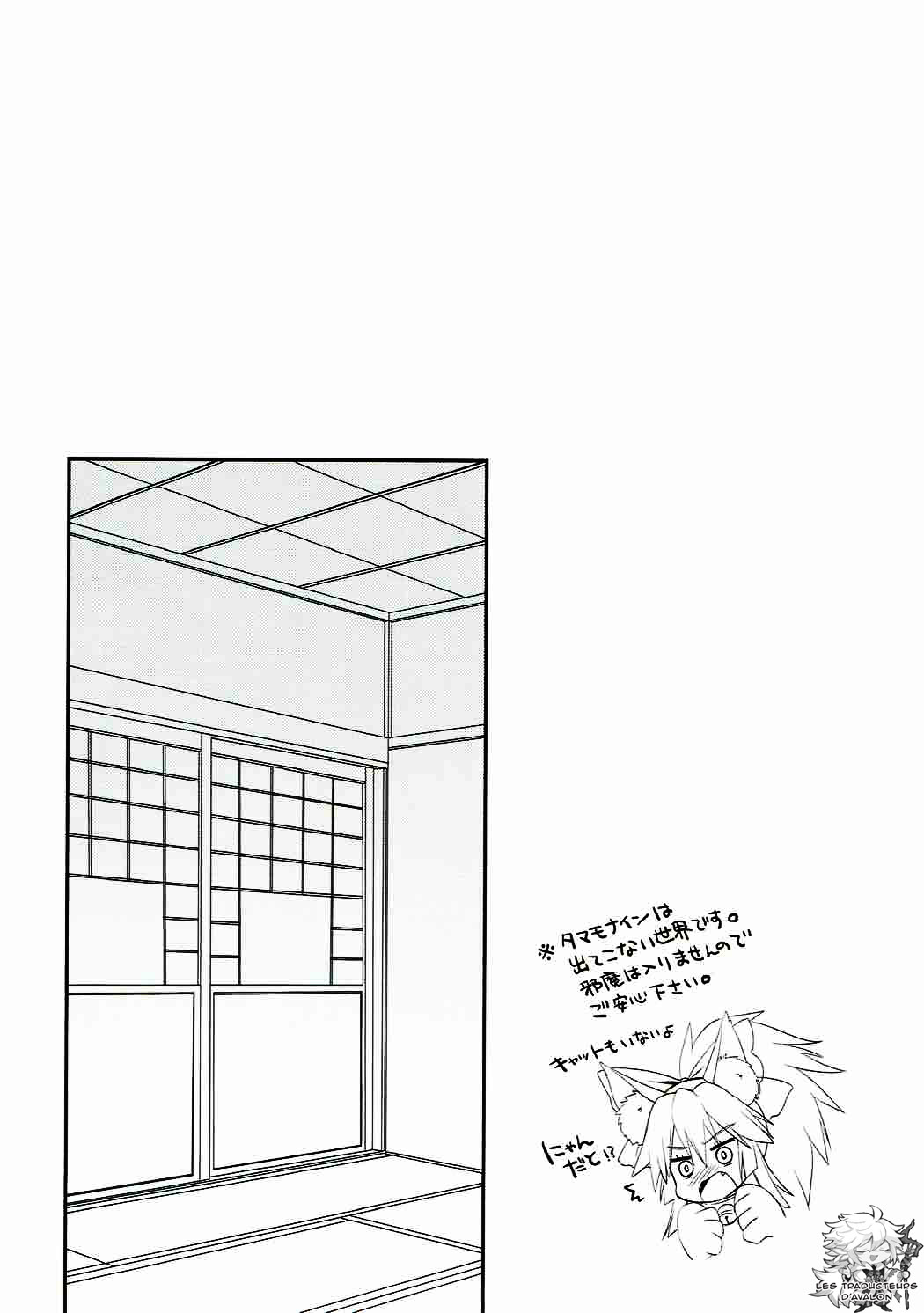 Ore to Tamamo to Shiawase Yojouhan page 4 full