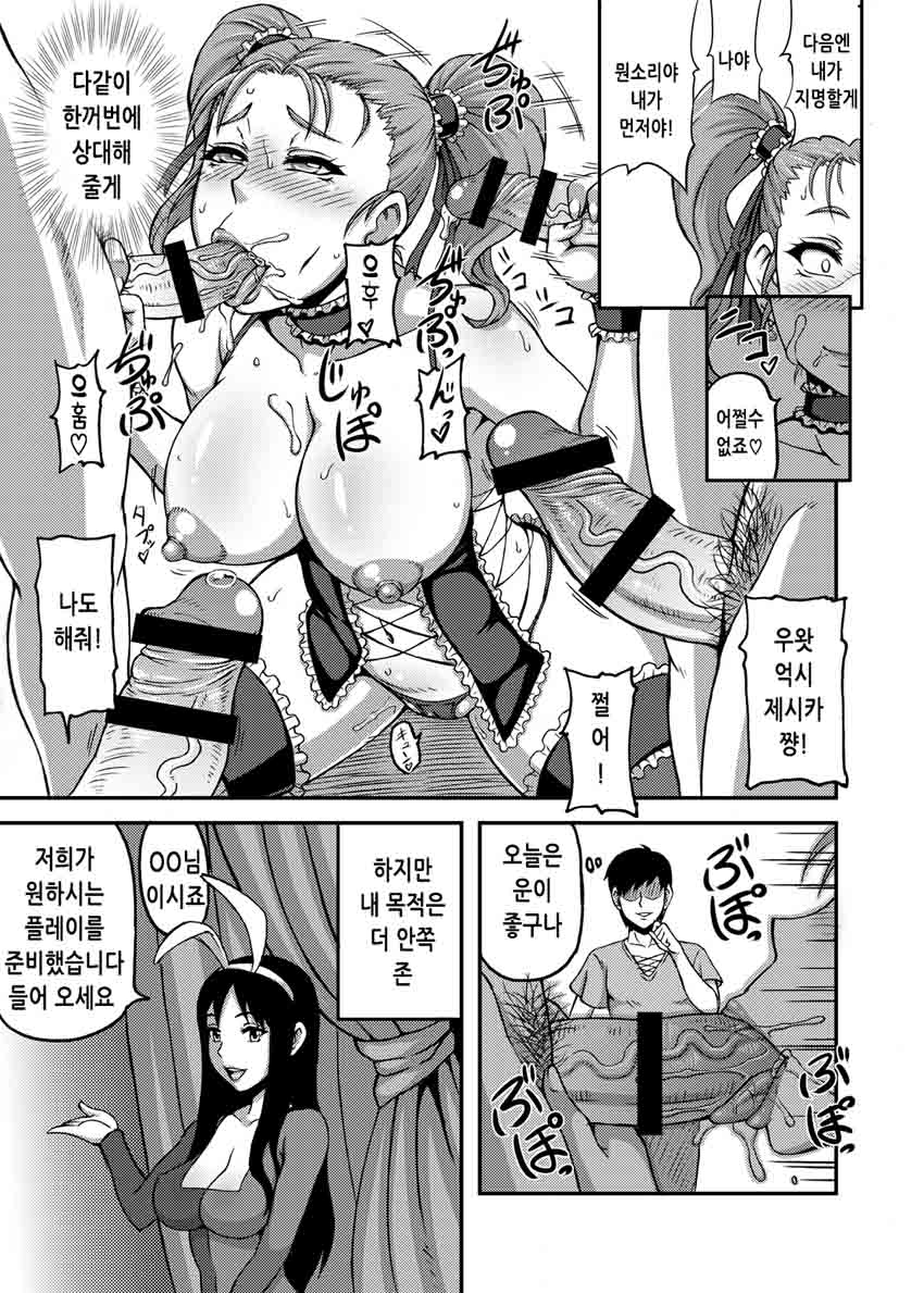 Dragon Queen's page 10 full