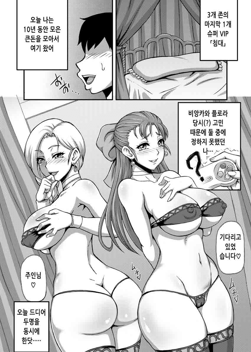 Dragon Queen's page 11 full