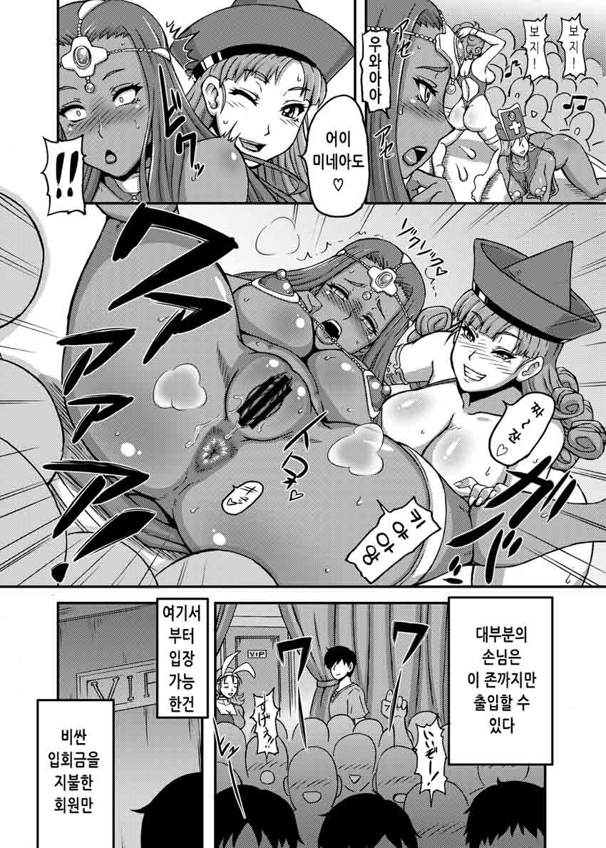 Dragon Queen's page 5 full