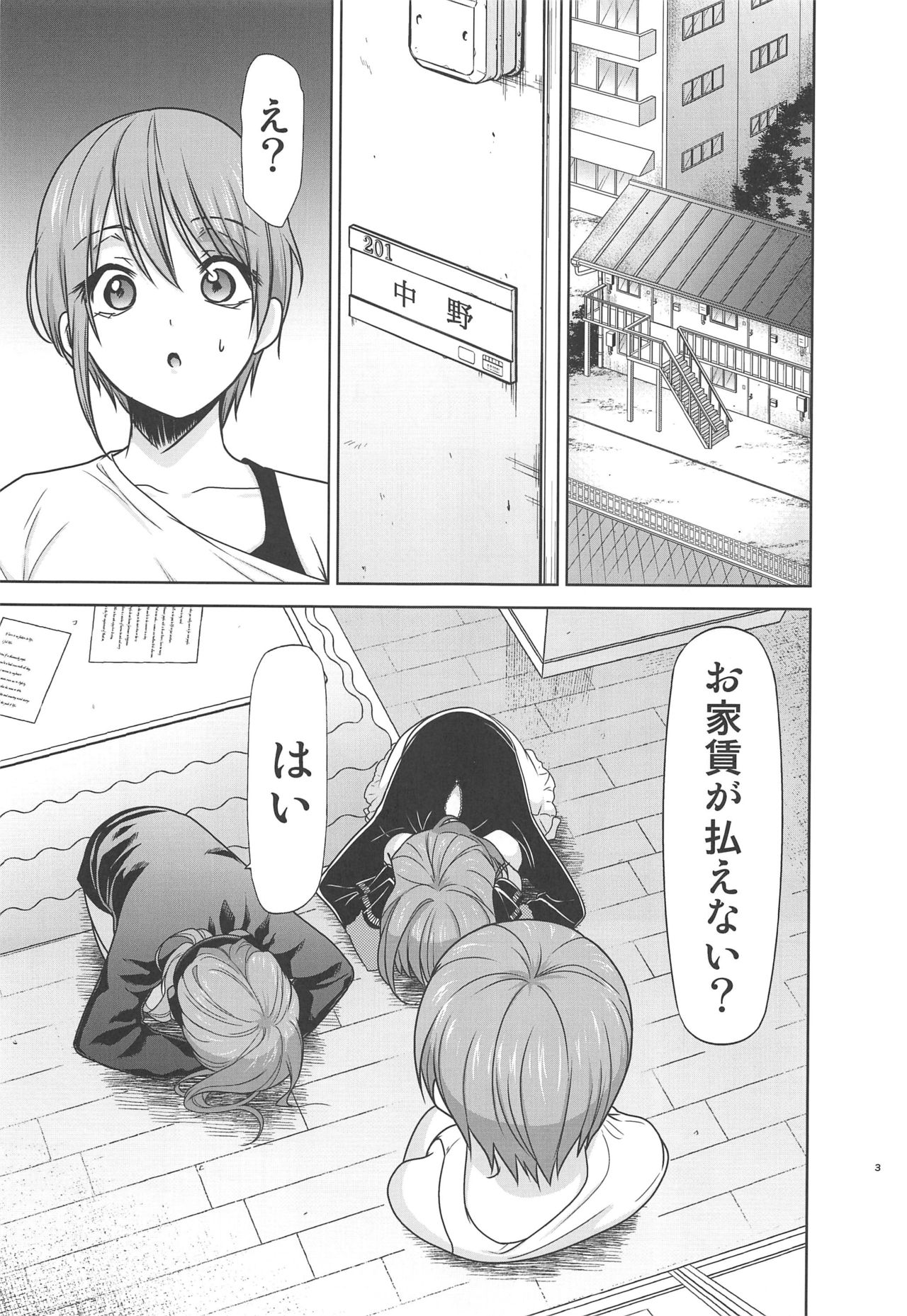 Gotoubun no Seidorei ∬ page 2 full