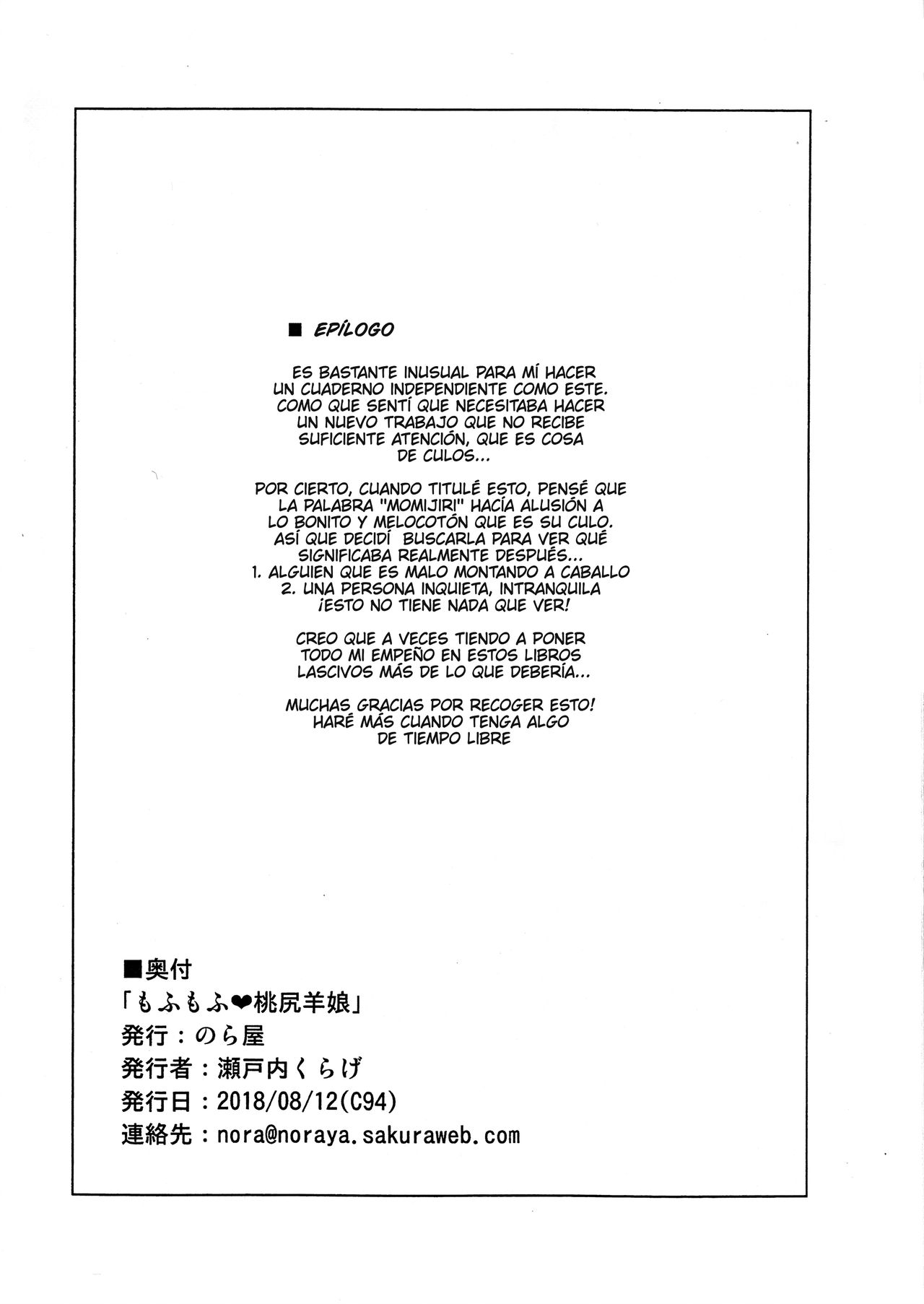 Mofumofu Momojiri Hitsujimusume page 8 full
