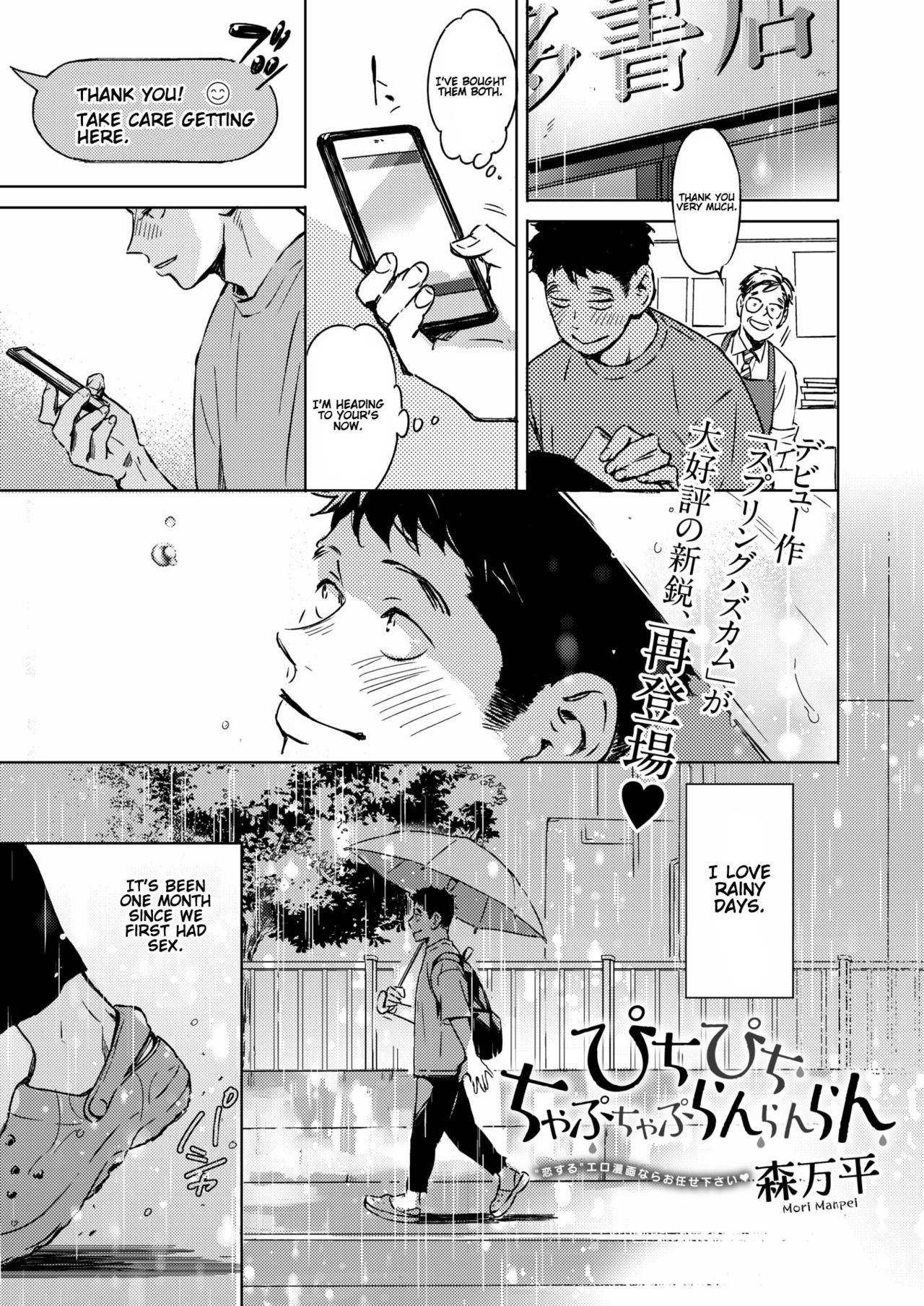 Pichipichi Chabuchabu Ranranran | Splat, Splish-Splash and Rays page 1 full