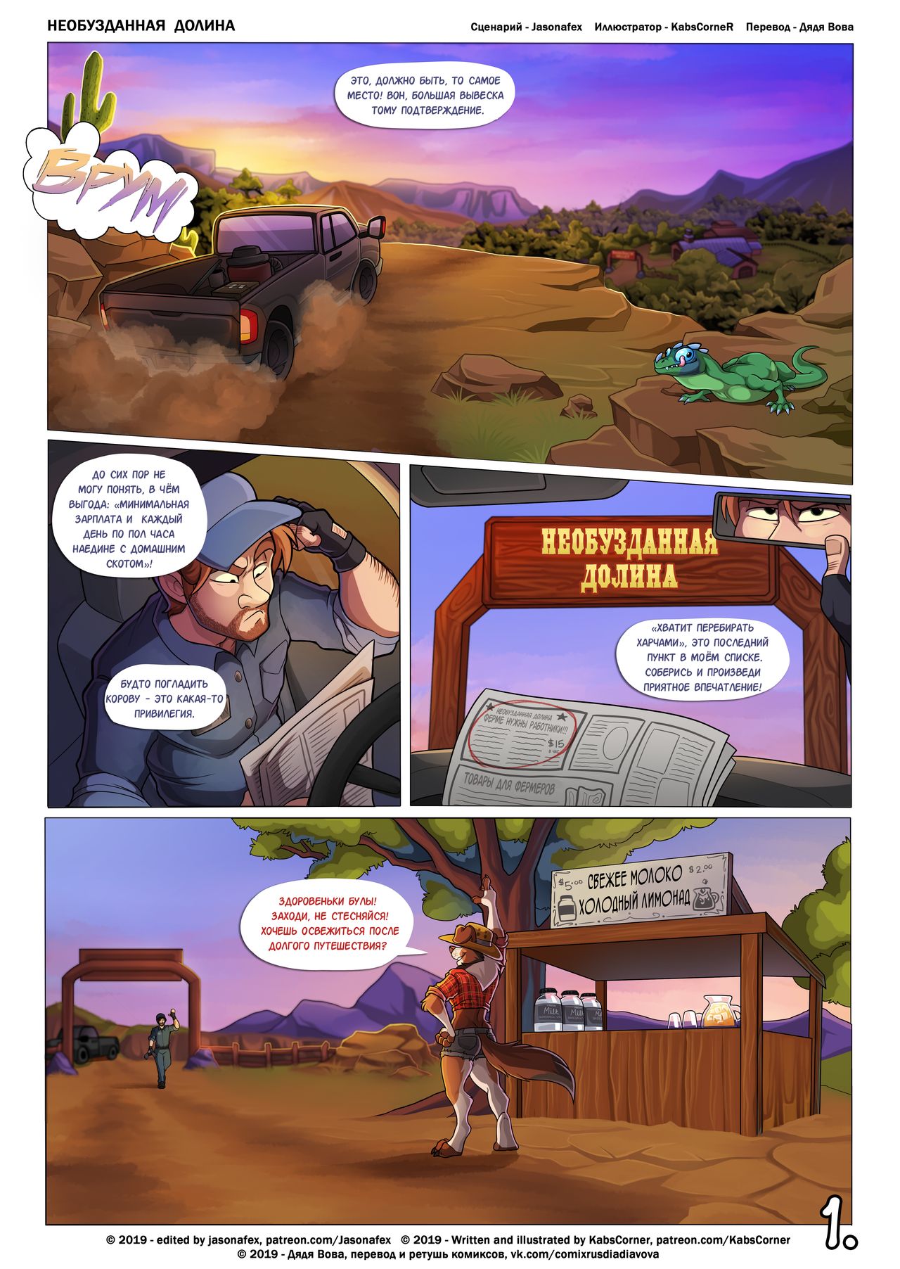 BareBack Valley  l Необузданная долина page 2 full