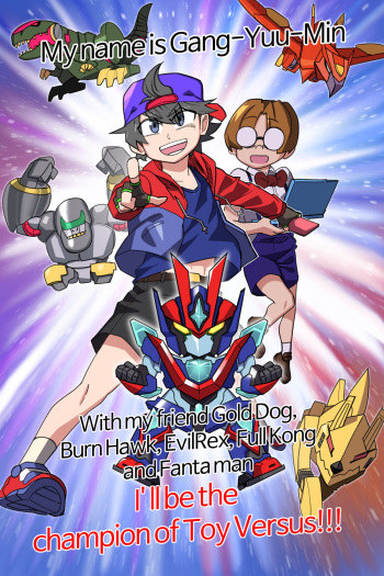 Toy vs ntr (english) [Hotsaurus] cover