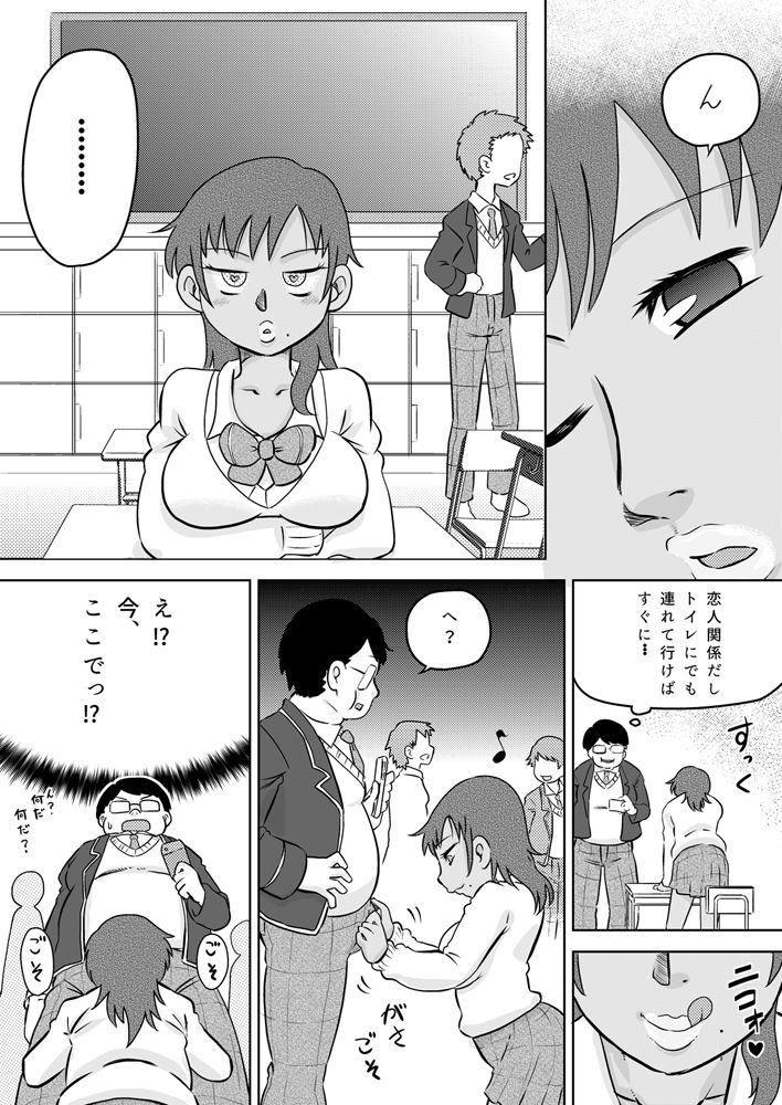 Okuchi Senyou Saimin Appli page 12 full
