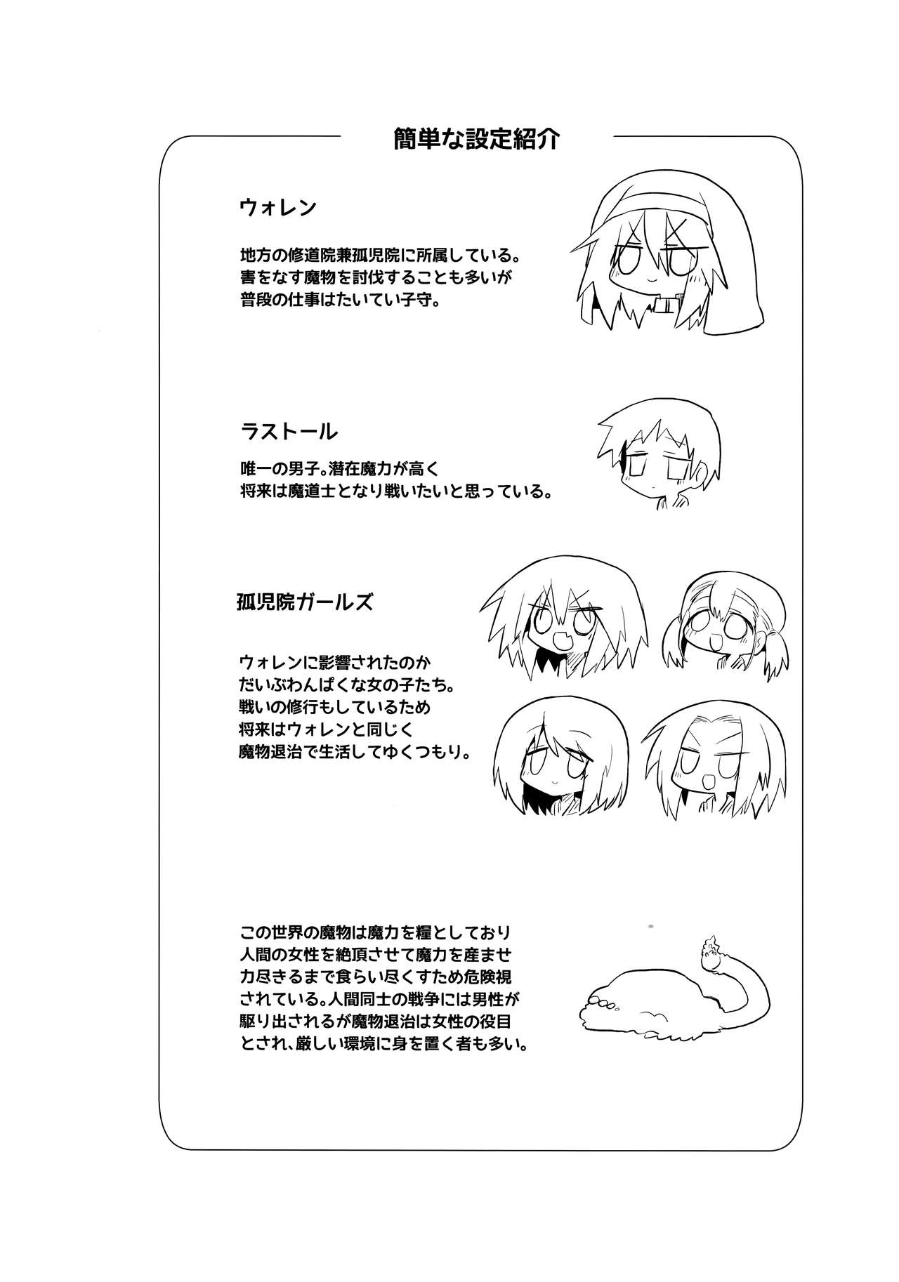 Tsuyoku Kedakai Anata de Ite Hoshikatta | 강하고 고상한 그녀로 있어주었으면했다 page 4 full