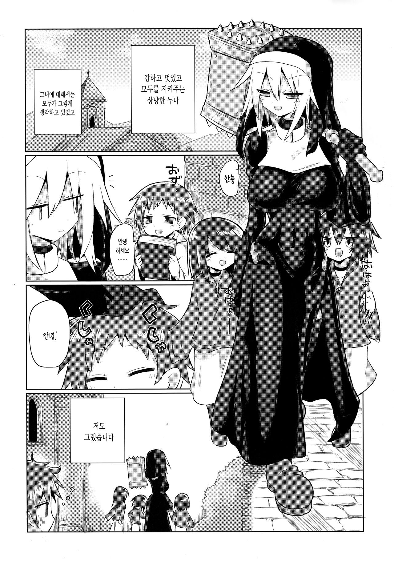 Tsuyoku Kedakai Anata de Ite Hoshikatta | 강하고 고상한 그녀로 있어주었으면했다 page 5 full