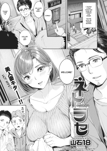 [Yamaishi Juhachi] Netorase (COMIC Kairakuten BEAST 2021-01) [English] [Digital] cover