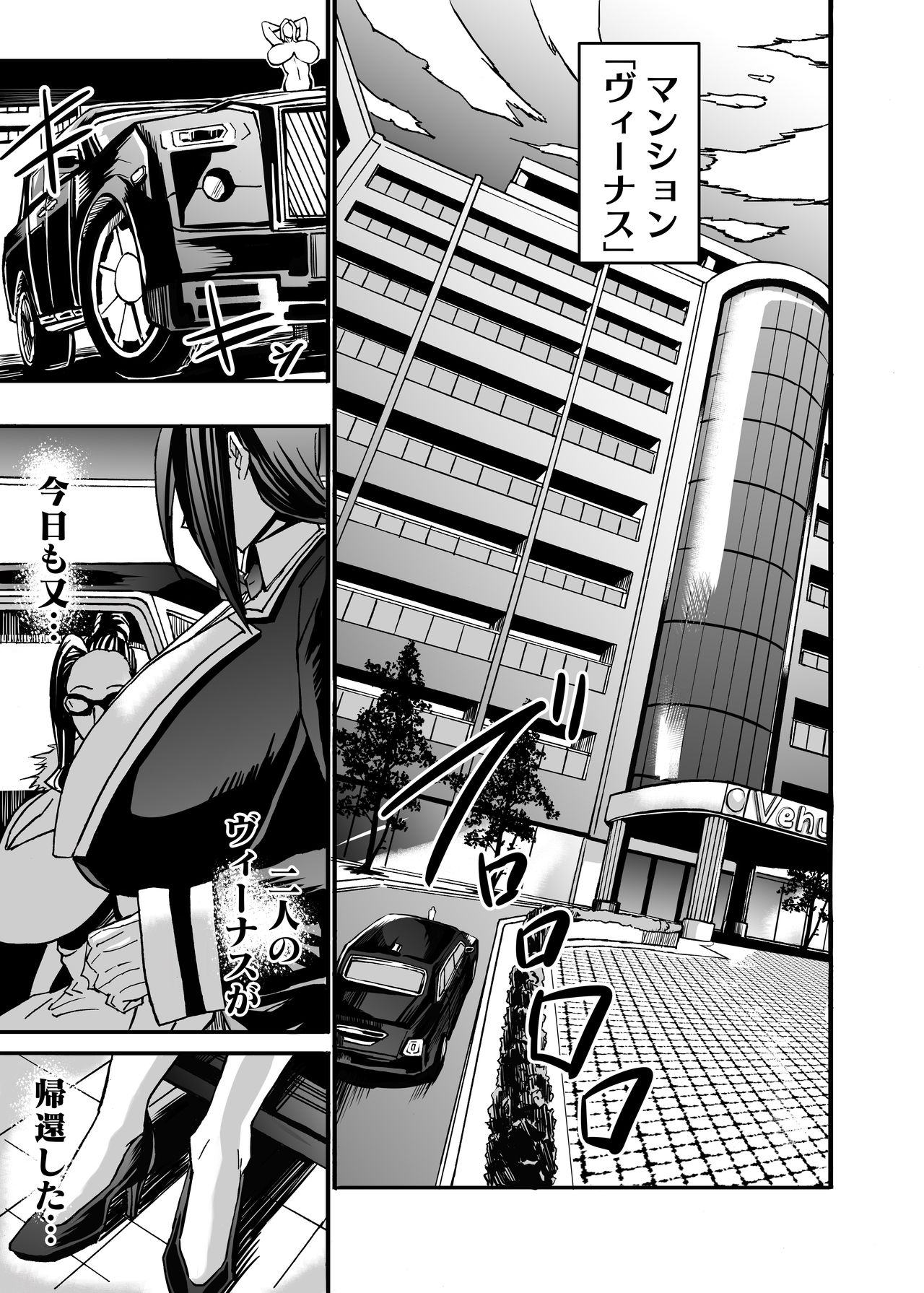 Venus Mansion Episode 6 page 11 full