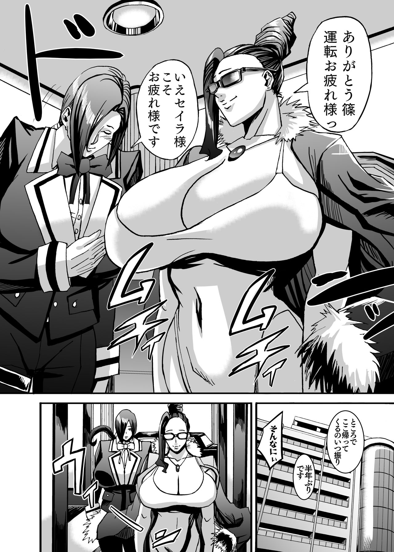 Venus Mansion Episode 6 page 12 full