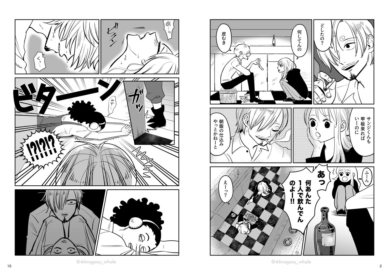 XXX IN THE KITCHEN / Sannamikopi Hon / Chuutoji-you-men-tsuke Deta page 4 full
