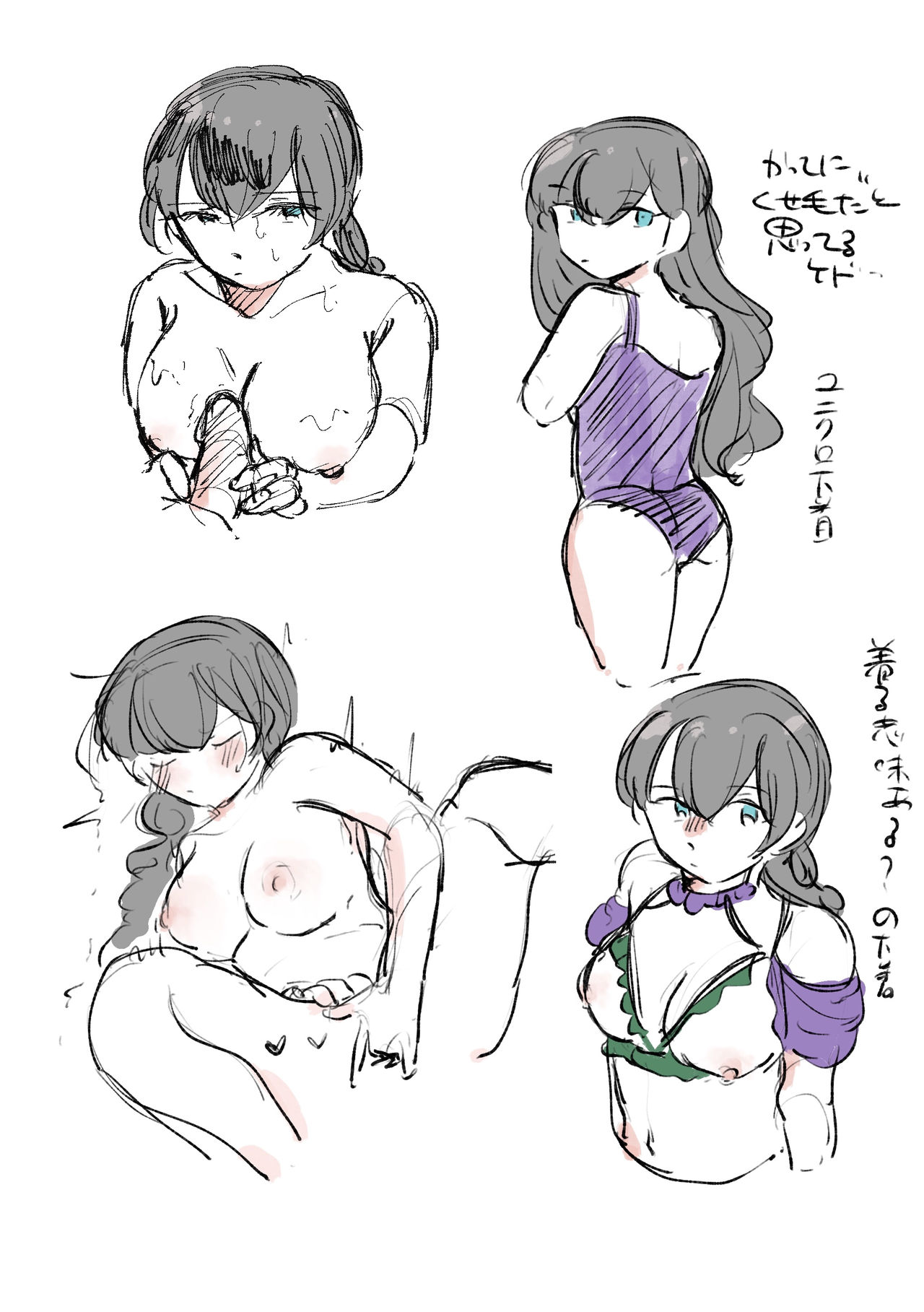 Hon Suki  2 page 11 full
