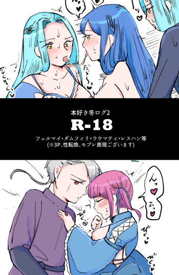 [Onushi] Hon Suki (Fuyu) 2 (Honzuki no Gekokujou) cover