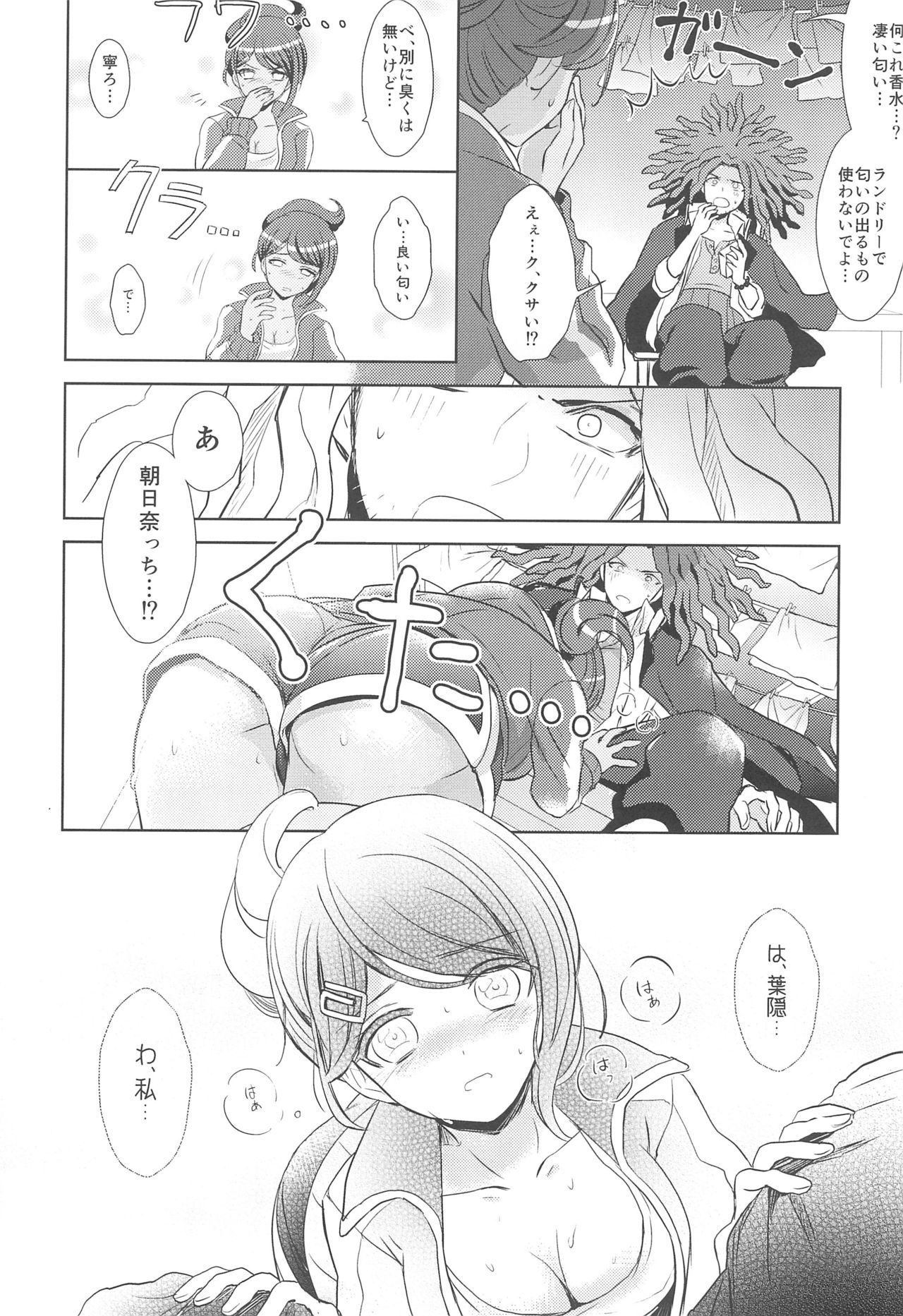 LAMBS page 12 full