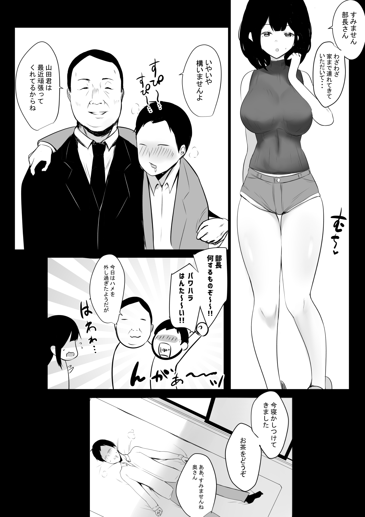 Boku dake ni Amaesasete Kureru Kyonyuu JK Tsuma o Hoka no Otoko ni Dakasete Mita 4 page 8 full