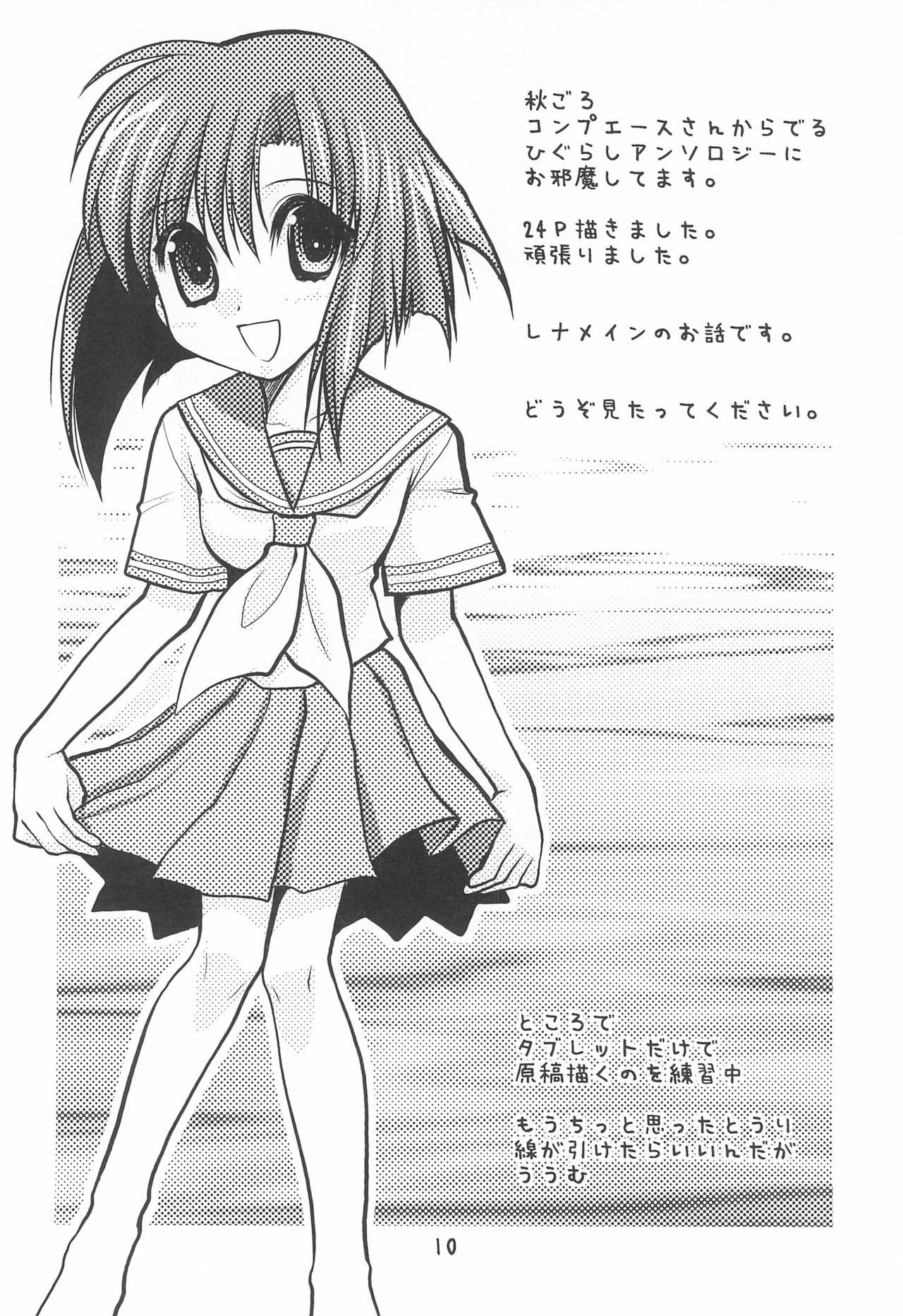 Kimyou Kitenretsu page 12 full