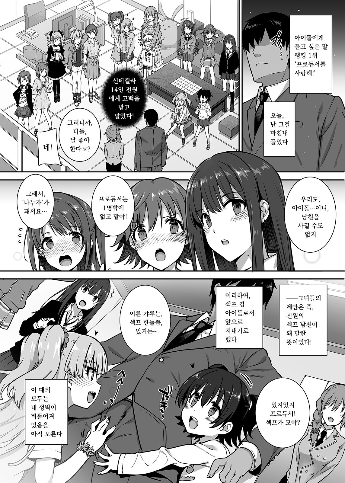 SEX HAREM -Hard Play- page 2 full