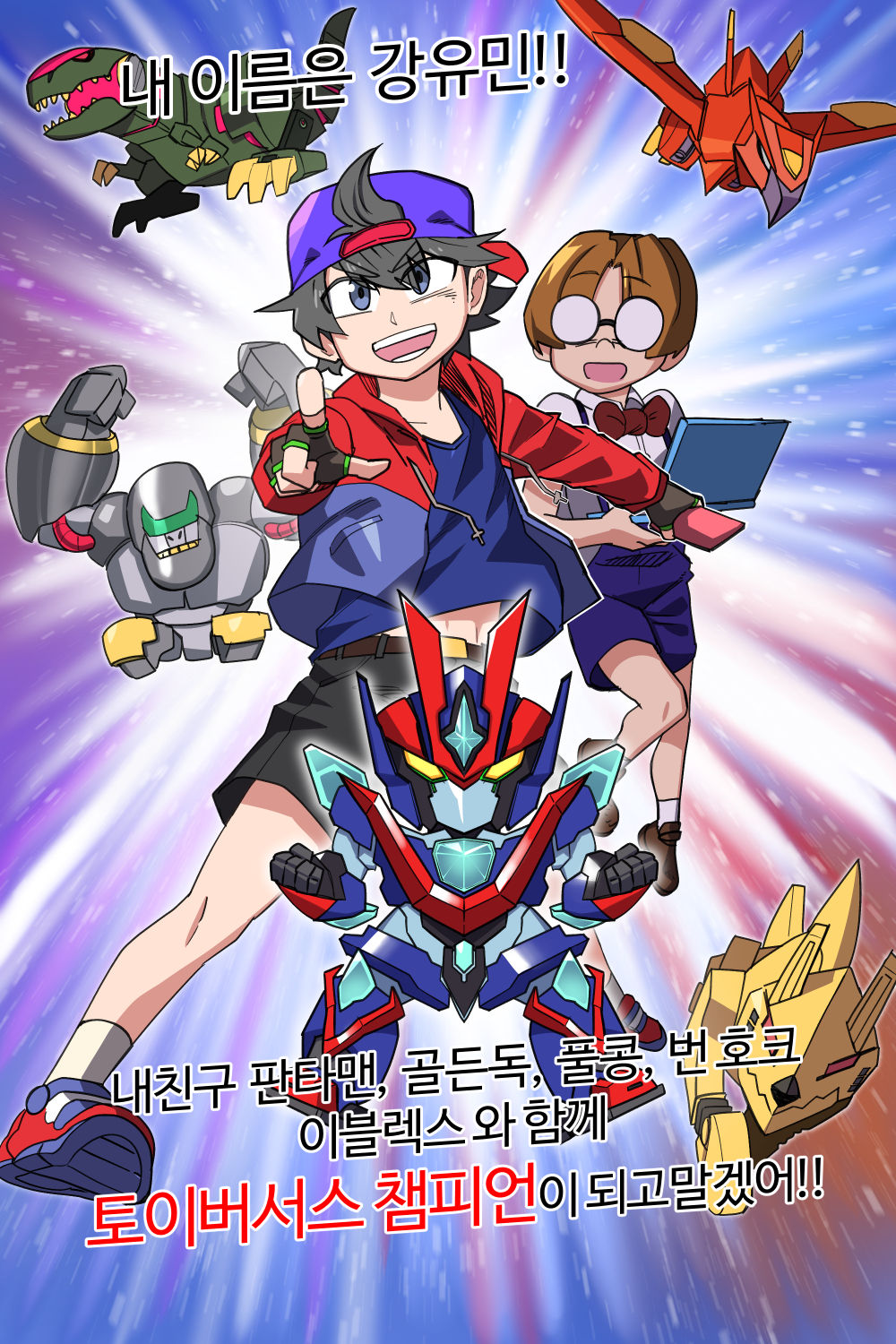 Toy vs ntr page 1 full