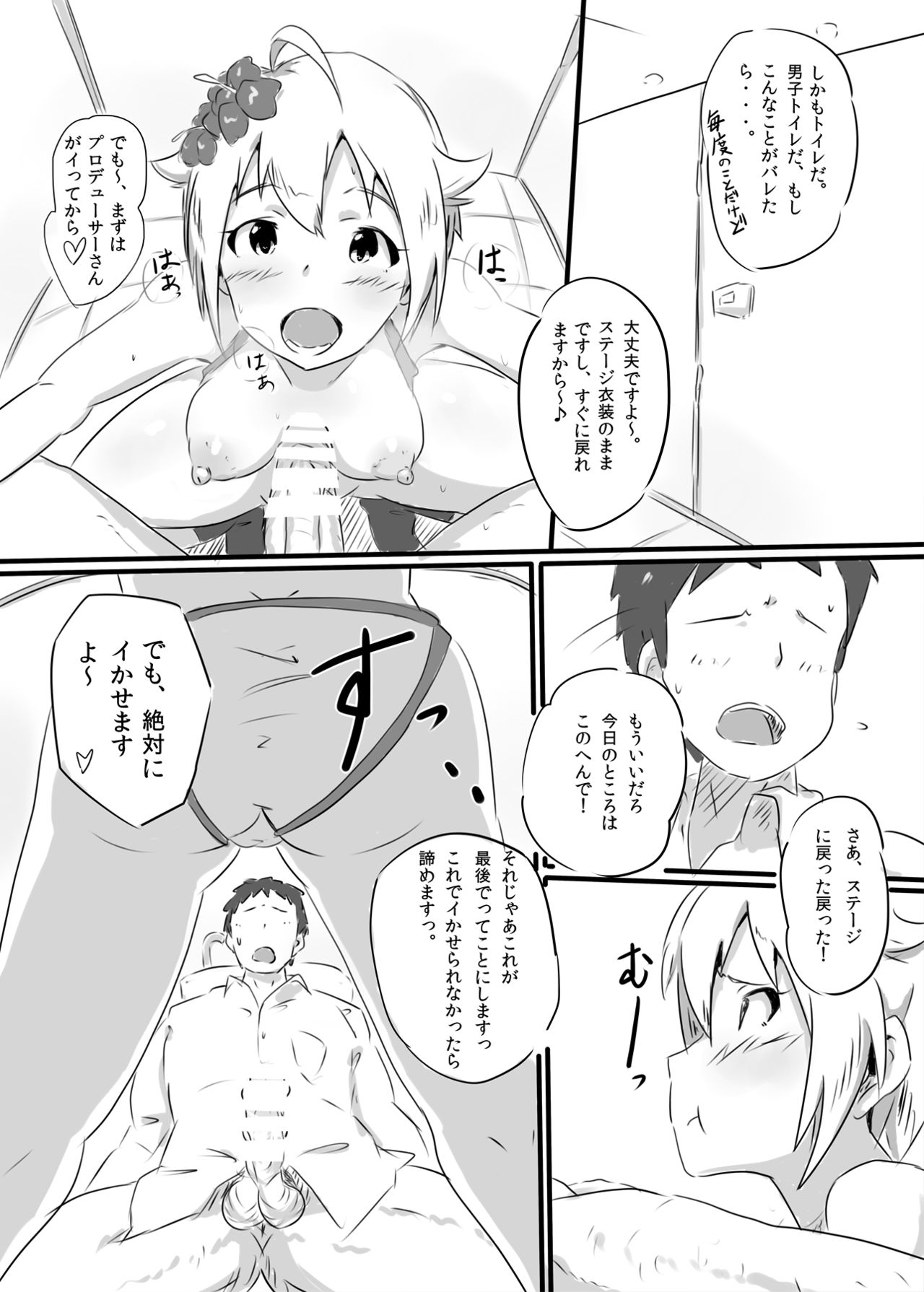 Idol Parallax! page 9 full
