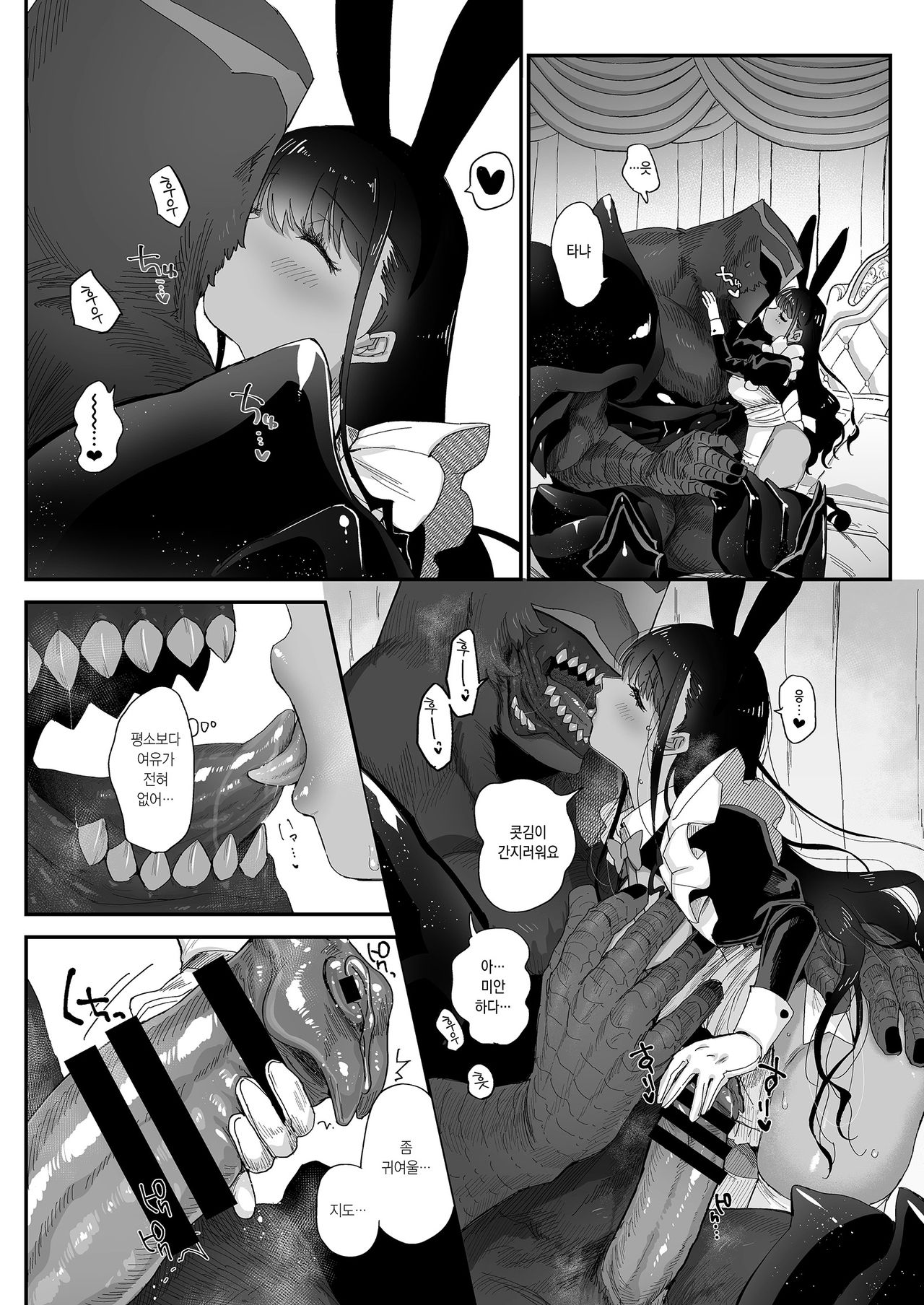 Love Marking page 11 full