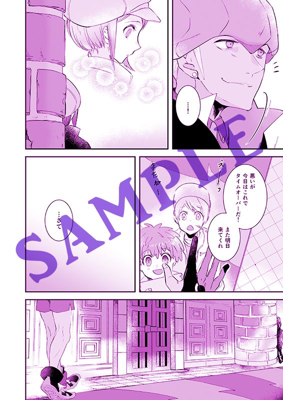 Zurui Otona wa Itsudatte Ketsu ni Itaru made no Sairoku page 12 full