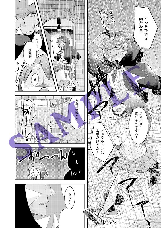 Zurui Otona wa Itsudatte Ketsu ni Itaru made no Sairoku page 9 full