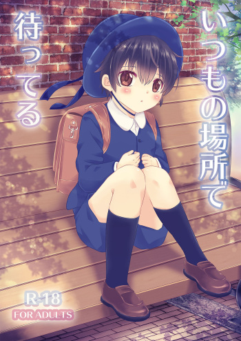 [Rushichiland (Rushichi)] Itsumo no Basho de Matteru cover