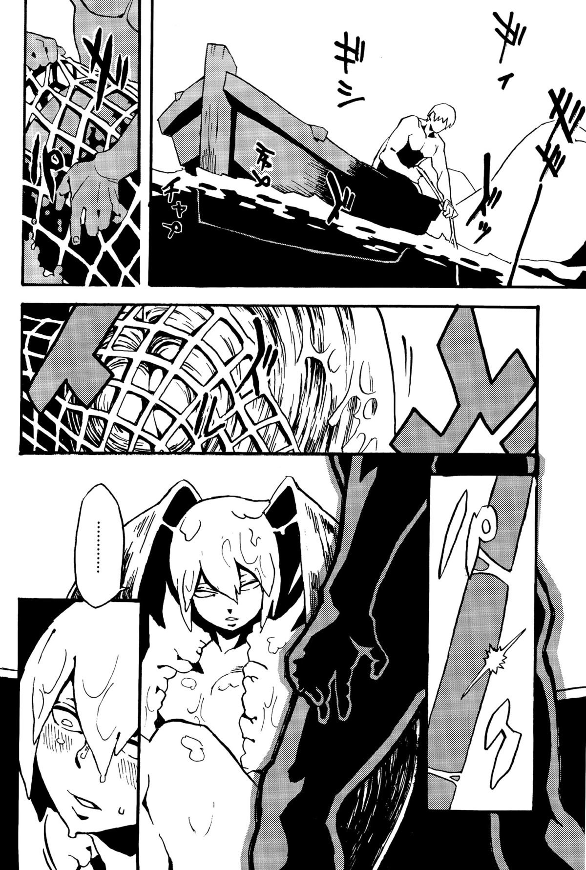 Jingai Shunman 8 page 9 full