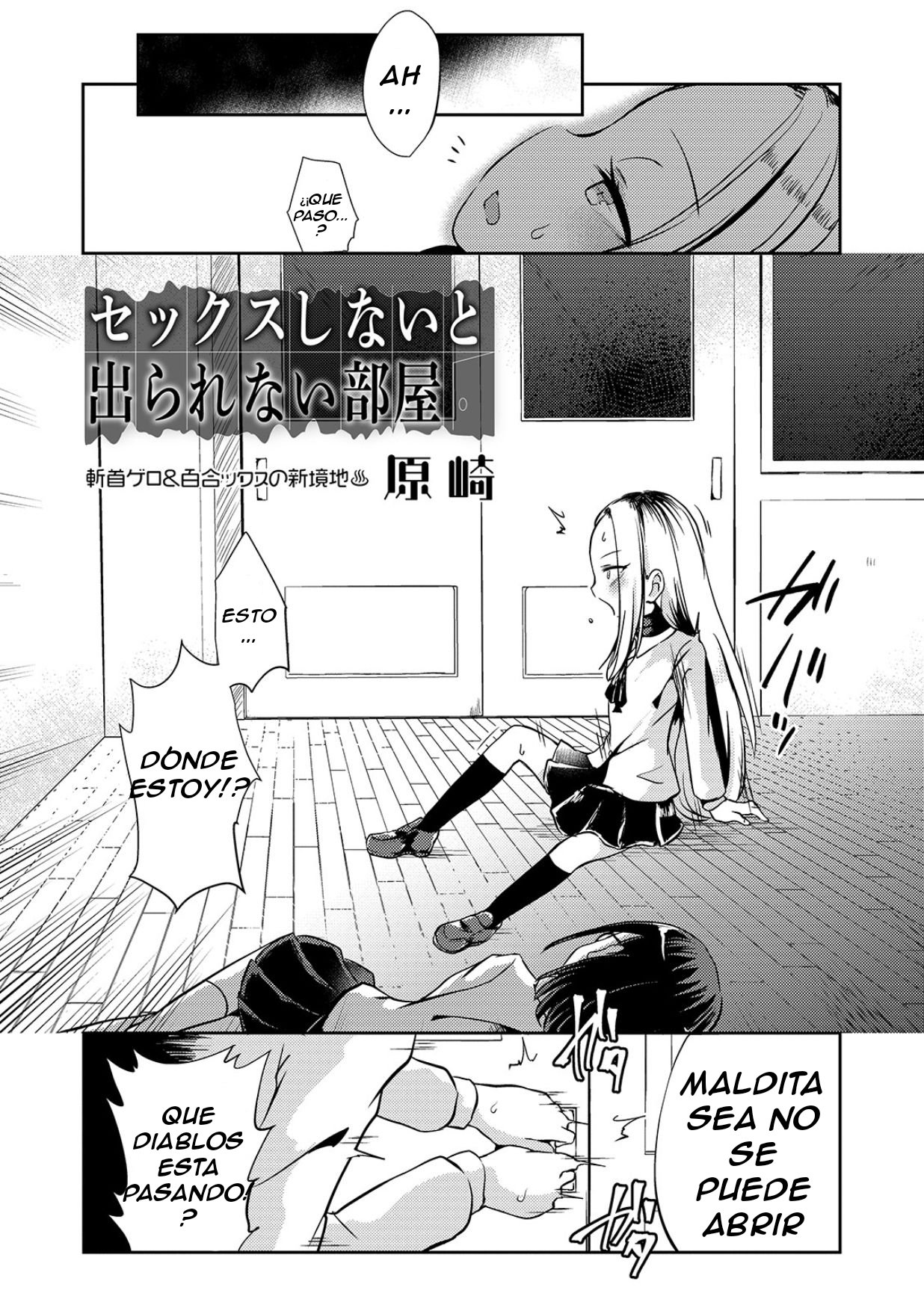 Sex Shinai to Derarenai Heya page 1 full