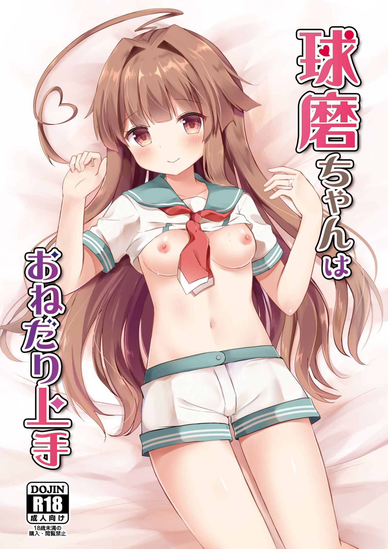 Kuma-chan wa Onedari Jouzu page 1 full
