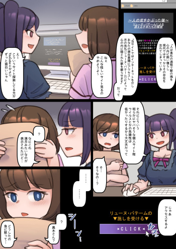 [Mokushi] Ayashii Site ni Access Shite Rensa TF Shichau Hanashi cover