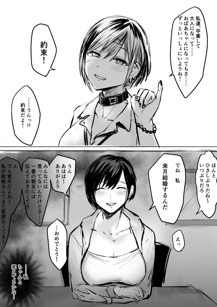 Yuri NTR page 1 full