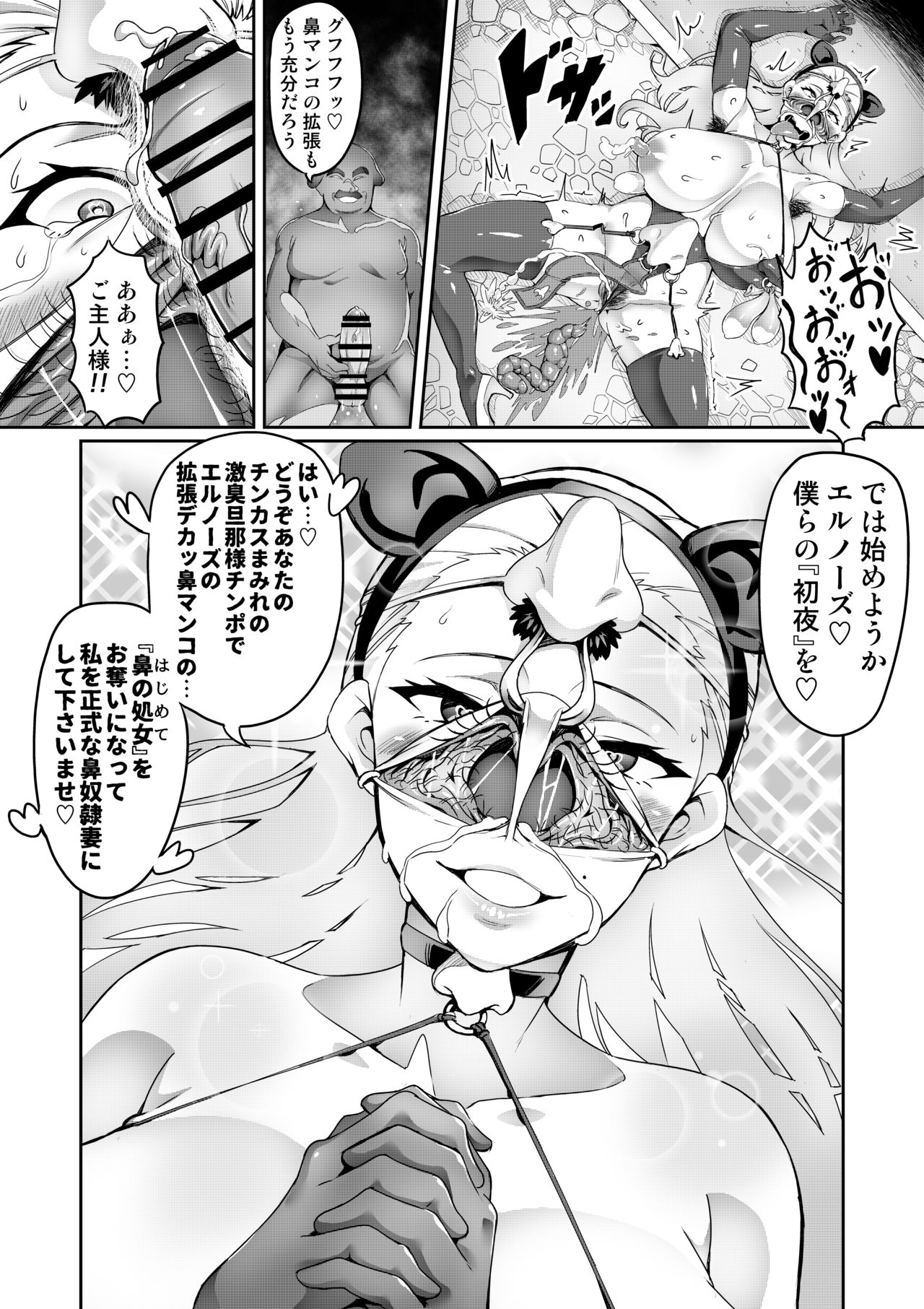 Birou Kishi Elnose ~Touma Senki Cecilia Gaiden~ page 11 full