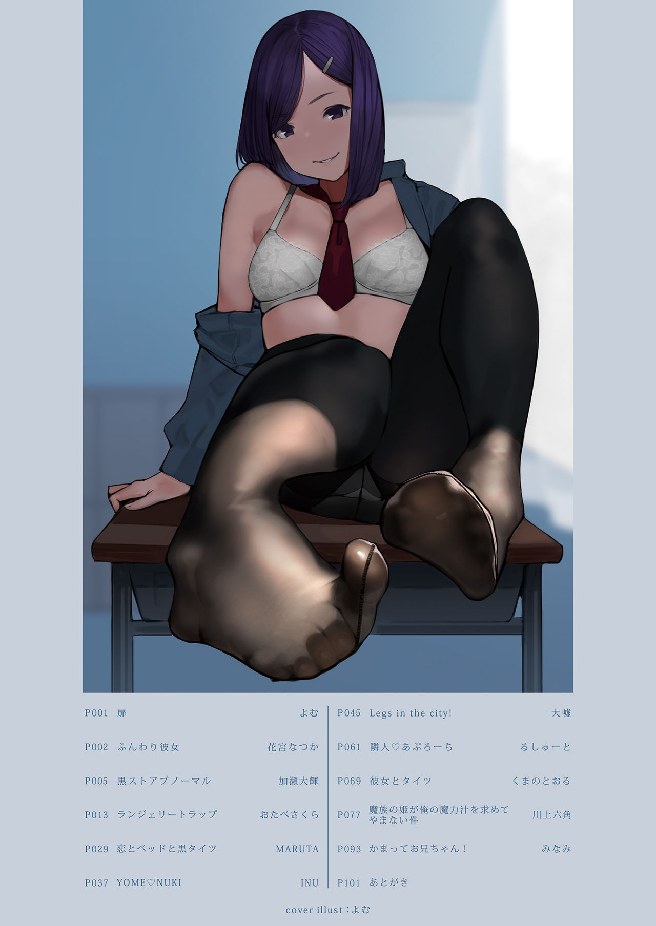 Shinkyaku ~Let's Look Leg~ page 6 full
