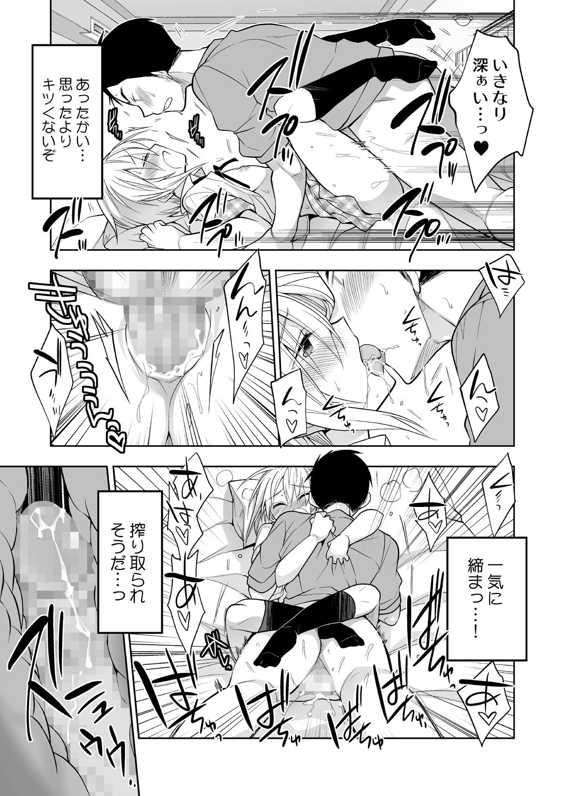 Nonke no Ore fa Otokonoko Harem Numa ni Hamatari Riyuu page 12 full