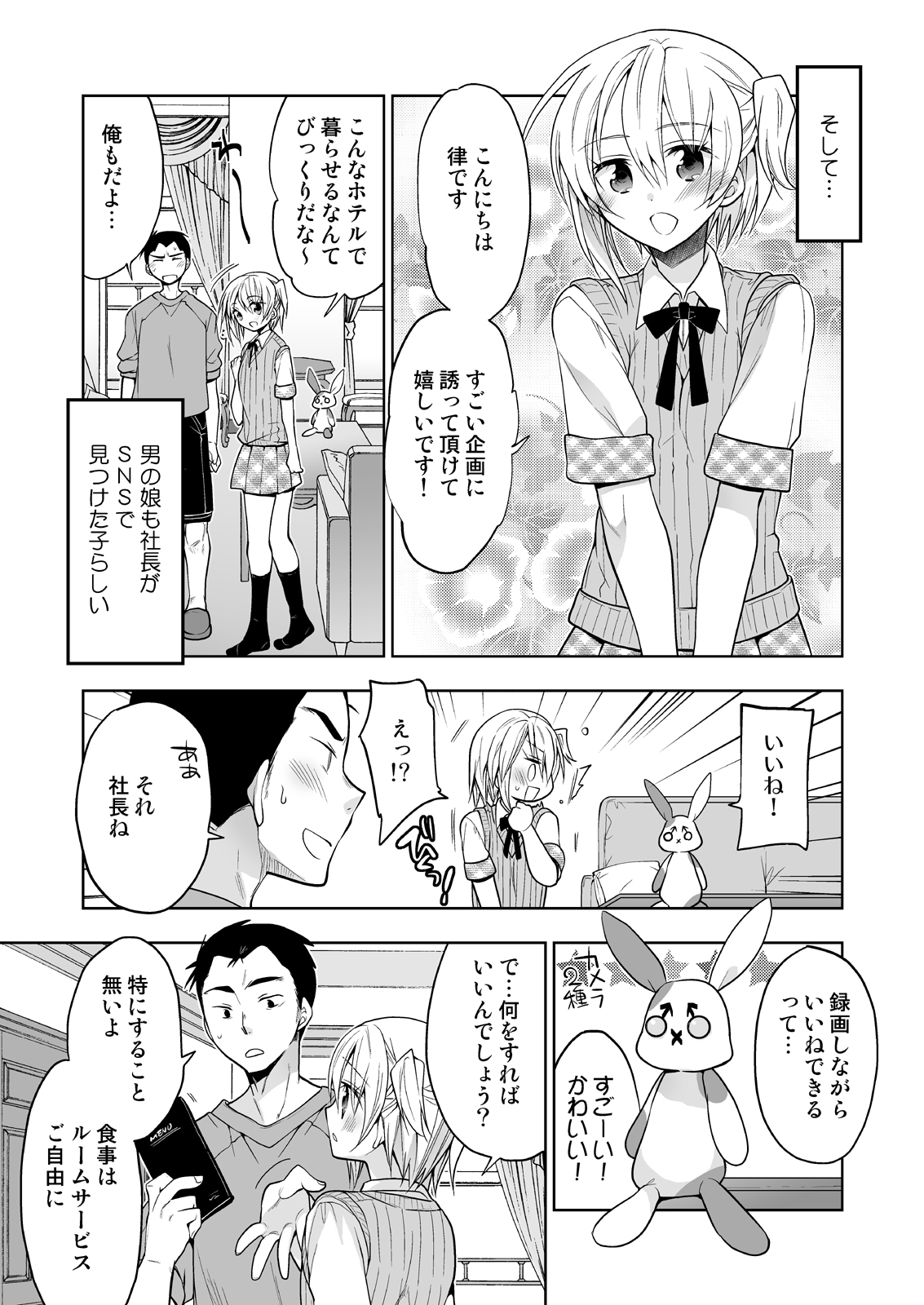 Nonke no Ore fa Otokonoko Harem Numa ni Hamatari Riyuu page 4 full