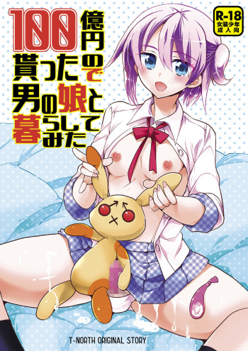 [T-NORTH (Matsumoto Mitohi.)] Nonke no Ore fa Otokonoko Harem Numa ni Hamatari Riyuu [Digital] cover