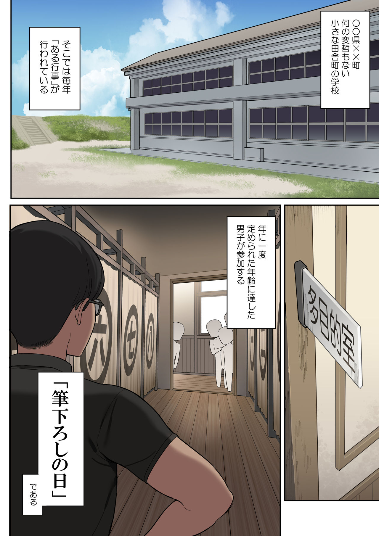 Toaru Gakkou no Fudeoroshi Jijou page 3 full