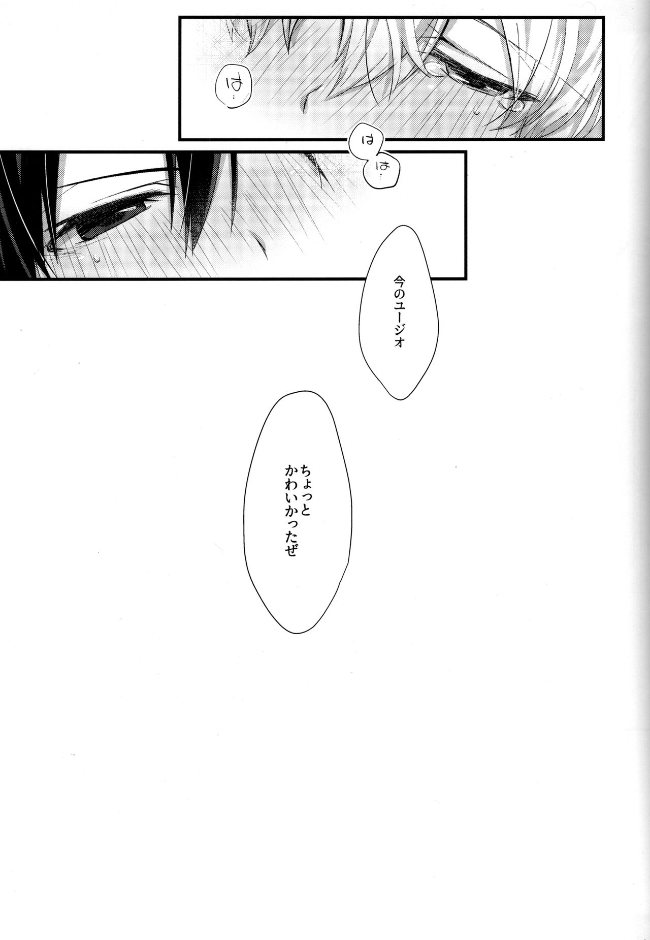 Onaji Ondo de page 12 full
