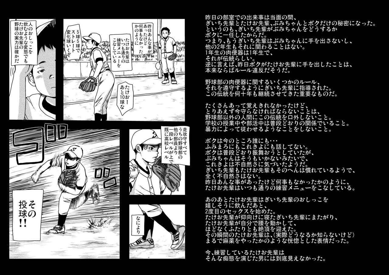 Doronko Yūshō Shōnen Mikaniro page 11 full