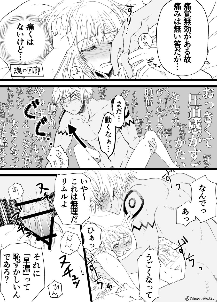 Ten suratsuirogu matome# 5※ R 18 page 4 full