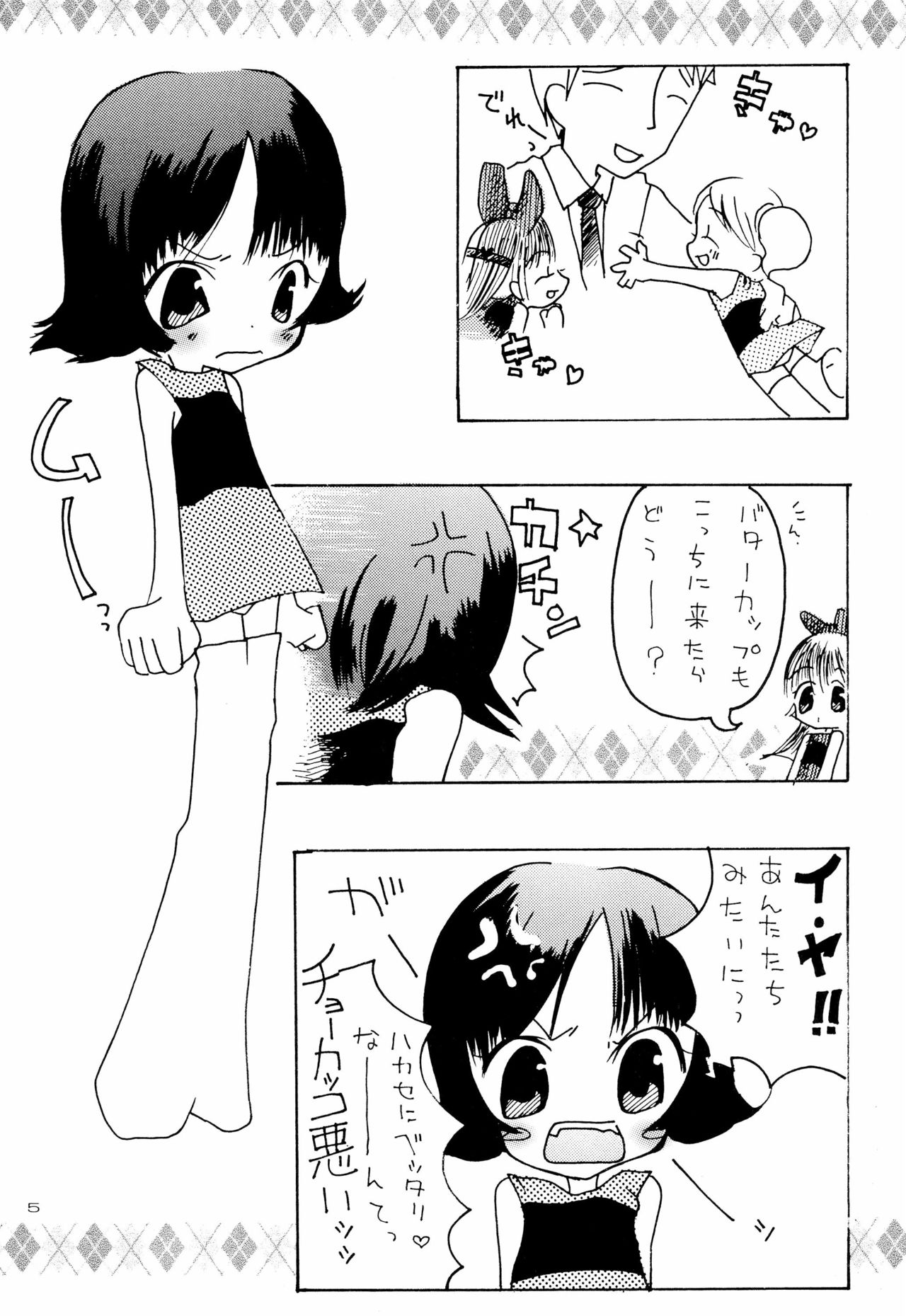 White Chuuihou page 7 full