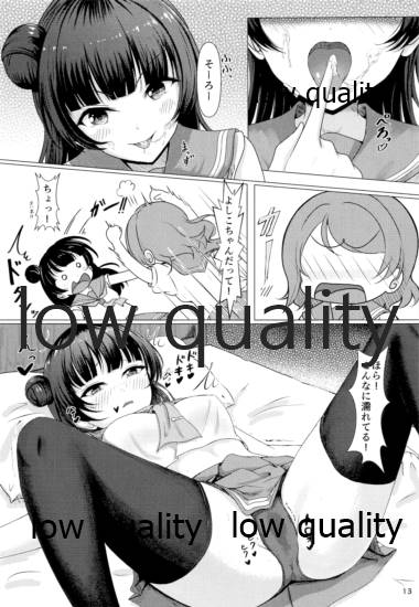 Fuwatoro Lion  Chinpo wa Doko ni? Kimi no Mata ni! page 12 full