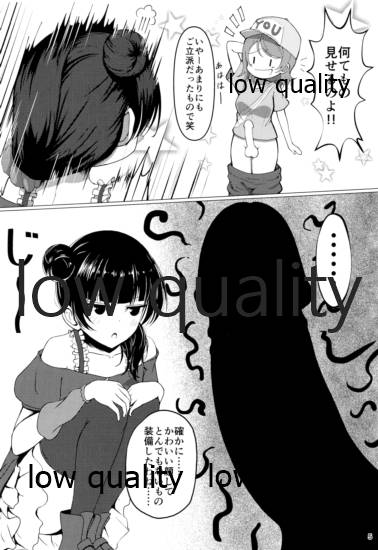 Fuwatoro Lion  Chinpo wa Doko ni? Kimi no Mata ni! page 4 full