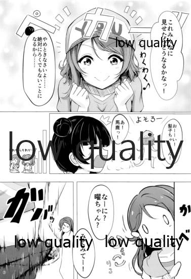 Fuwatoro Lion  Chinpo wa Doko ni? Kimi no Mata ni! page 5 full